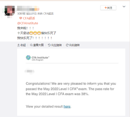 刚刚CFA成绩曝光!通过率大涨?! 刚刚CFA成绩曝光!通过率大涨?!