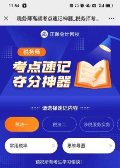 考点神器 考点神器
