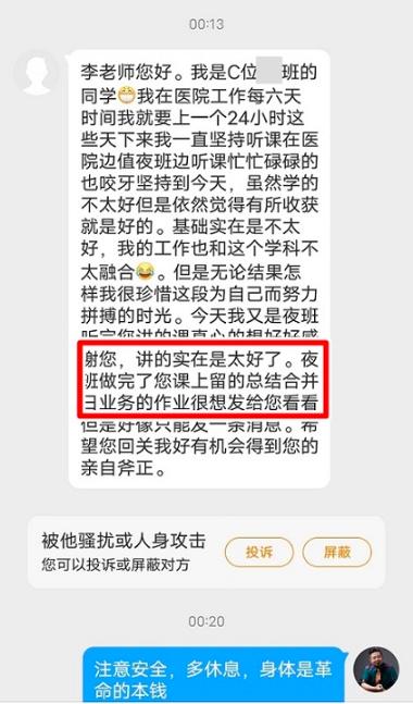 李忠魁老师干货音频：中级会计必考内容：你的老大难-合并报表
