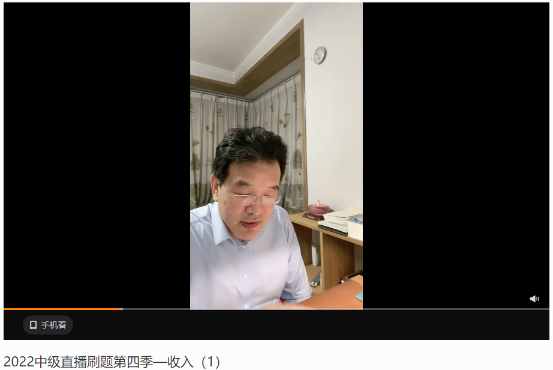 高志谦2022中级会计直播刷题笔记【7】：收入（1）