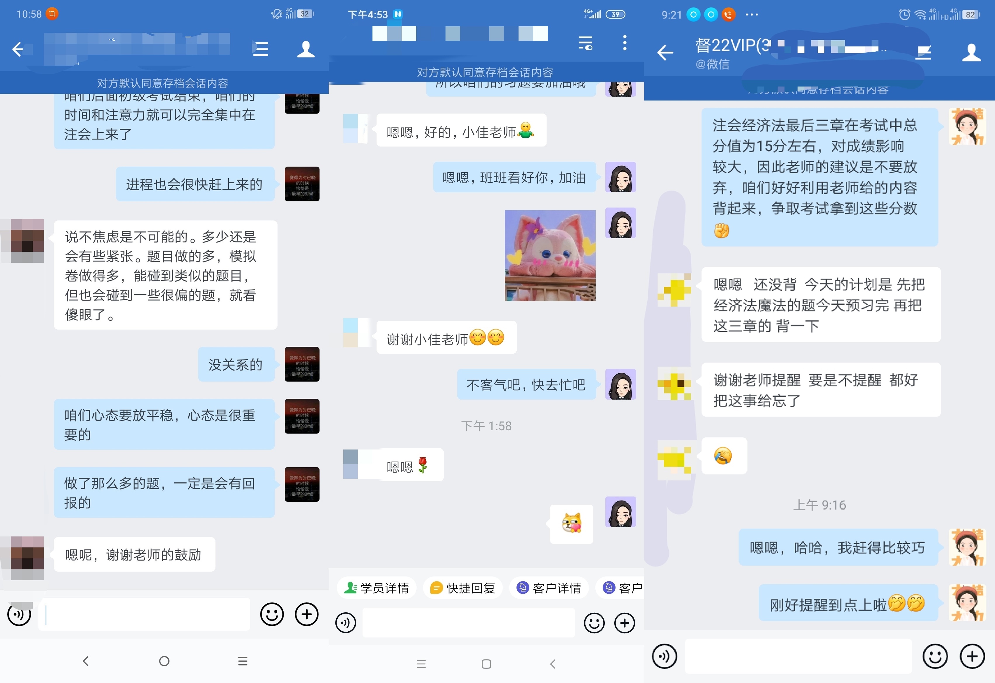 注会VIP学员反馈:感谢老师提供资料、安抚情绪... 注会VIP学员反馈:感谢老师提供资料、安抚情绪...