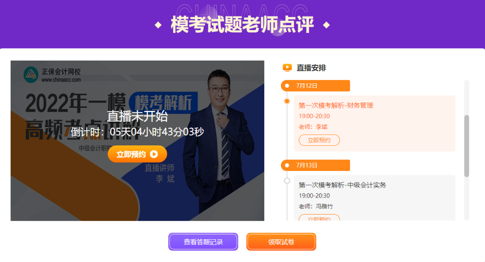 中级会计职称 中级会计职称