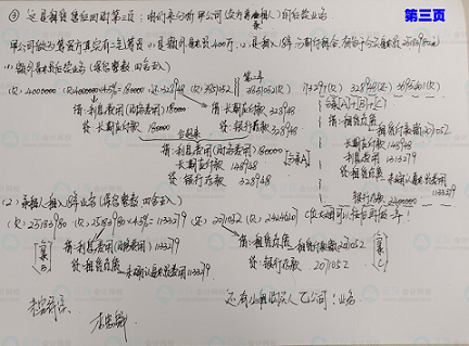 预约参加中级第二次万人模考 领取李忠魁手写考前必学救急资料