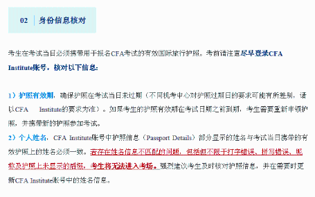 赶紧确认！你的CFA考试可能有变！