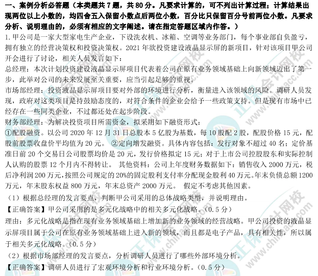 【下载】2022高级会计师考前模考试卷来啦! 【下载】2022高级会计师考前模考试卷来啦!
