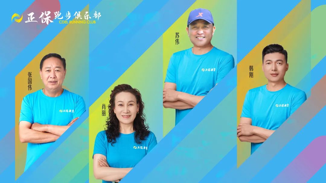 正保福利来啦！来一场说跑就跑的马拉松吗？那可真是酷毙了！