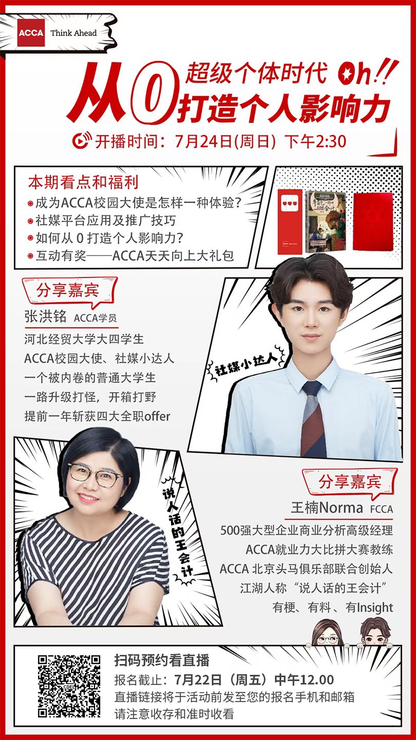 超级个体时代,从0打造个人影响力 超级个体时代,从0打造个人影响力