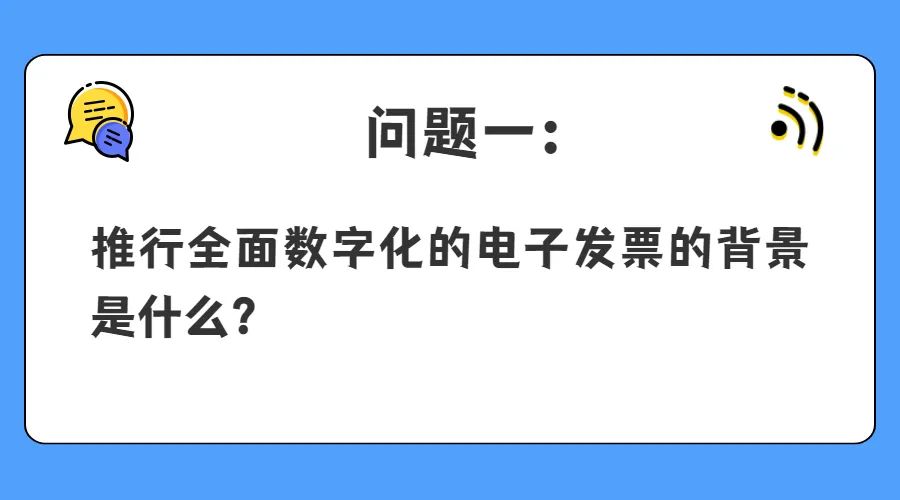 问题一 问题一