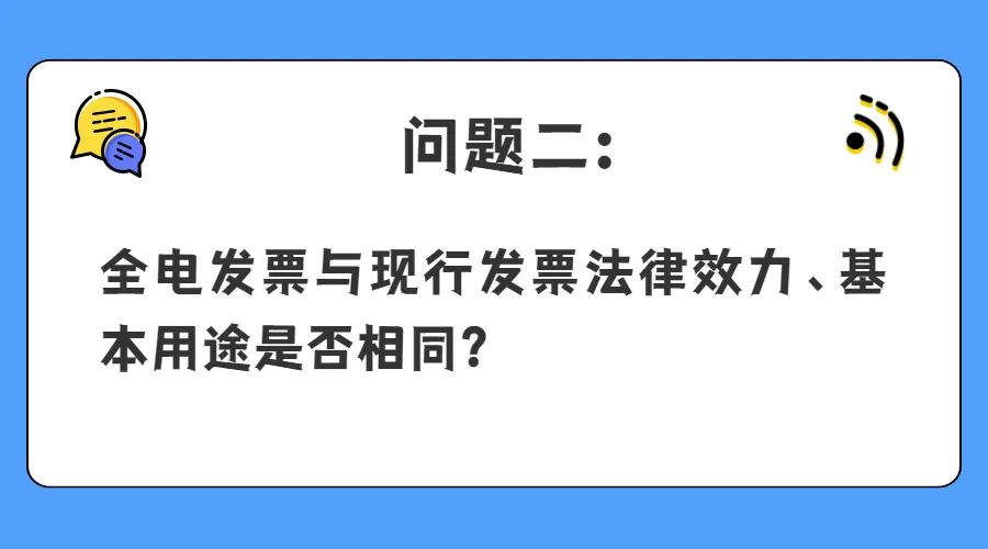 问题二 问题二