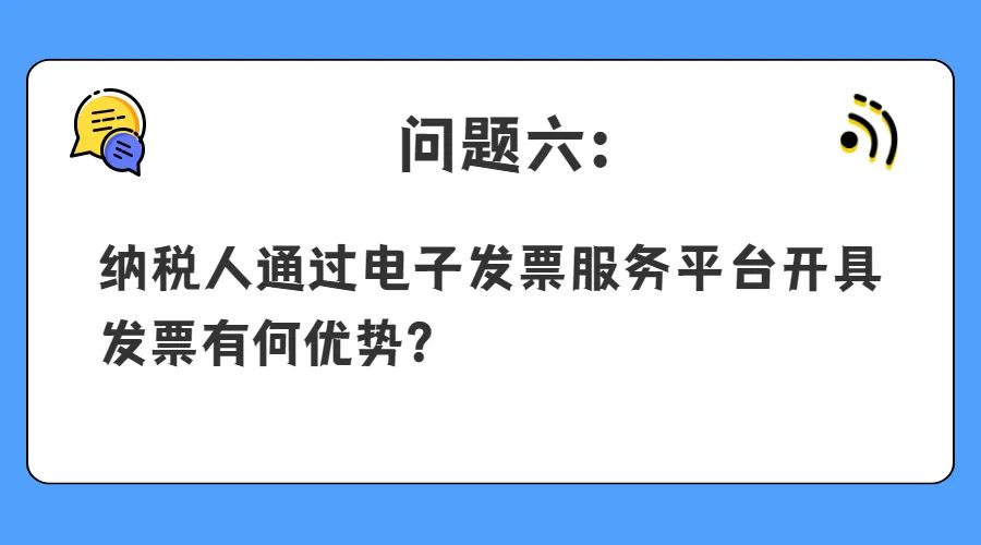 问题六 问题六
