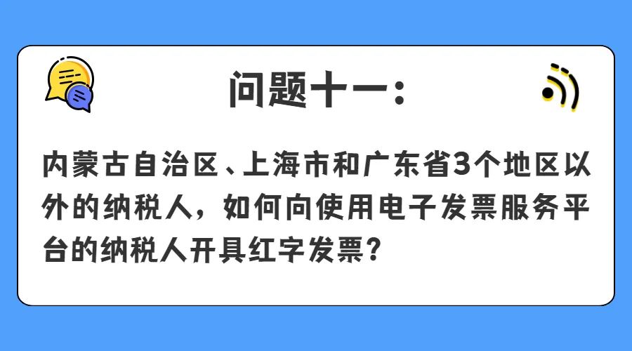 问题十一 问题十一