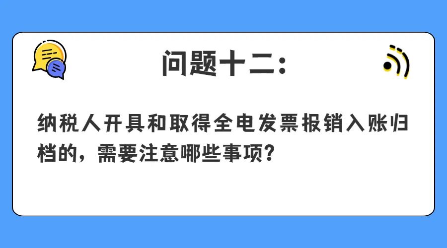 问题十二 问题十二