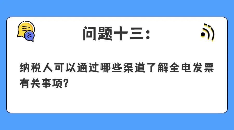 问题十三 问题十三
