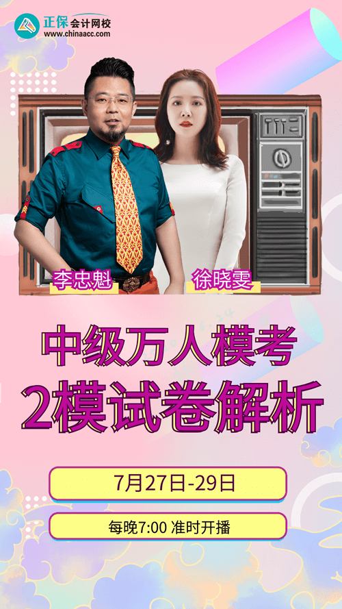 2模试卷解析直播时间500 2模试卷解析直播时间500