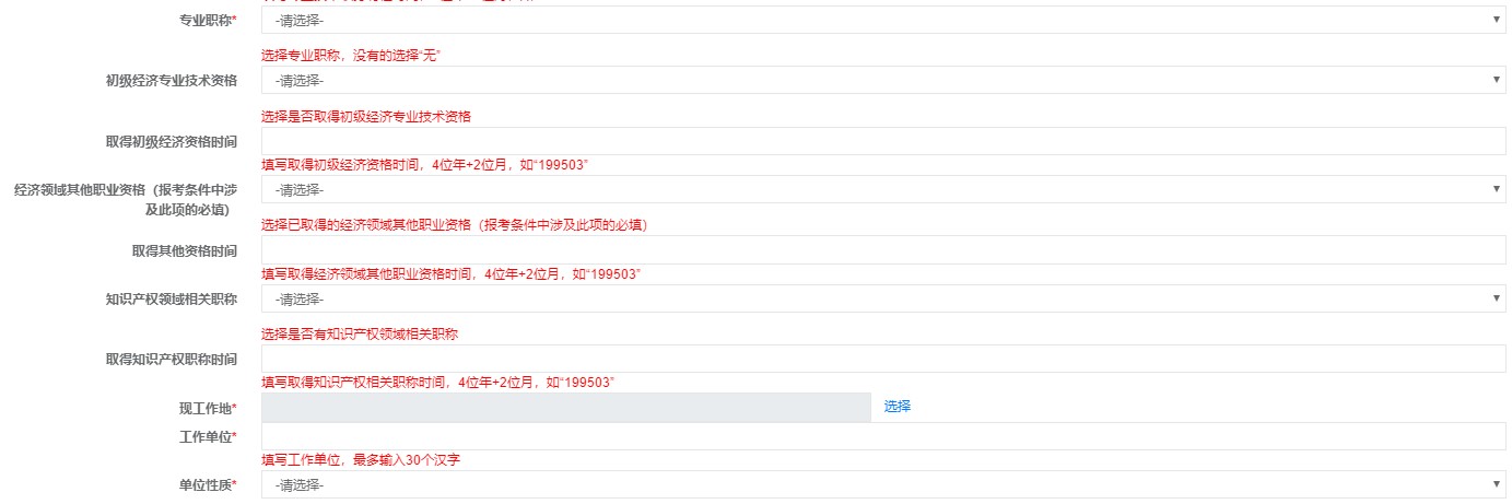 报名信息维护-4