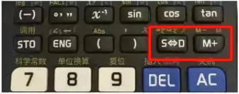 中注协规定!CPA考试只能携带这种计算器! 中注协规定!CPA考试只能携带这种计算器!