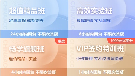 税务师课程答疑-各班次