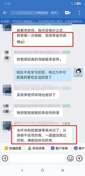 通知通知！中级会计C位冲刺密卷班21日正式开课啦！（文内还有干货福利领哦）