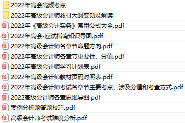 高会考前怎么学能抓分?听听前辈的考后感言! 高会考前怎么学能抓分?听听前辈的考后感言!