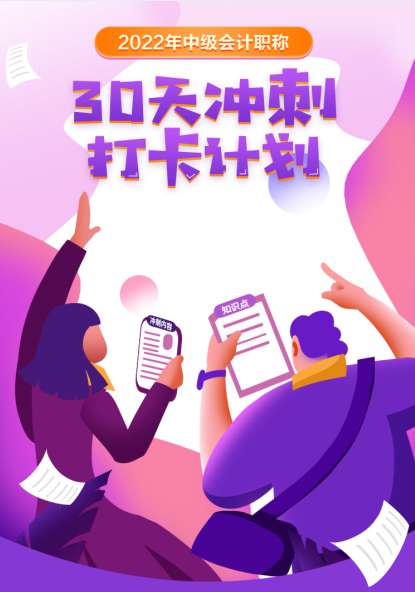 30天冲刺打卡