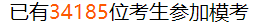 中级会计职称万人模考火热开考中 超3万人同台竞技！