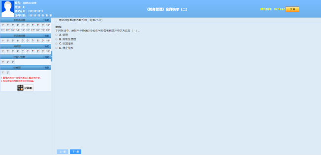 中级会计职称万人模考火热开考中 超3万人同台竞技！
