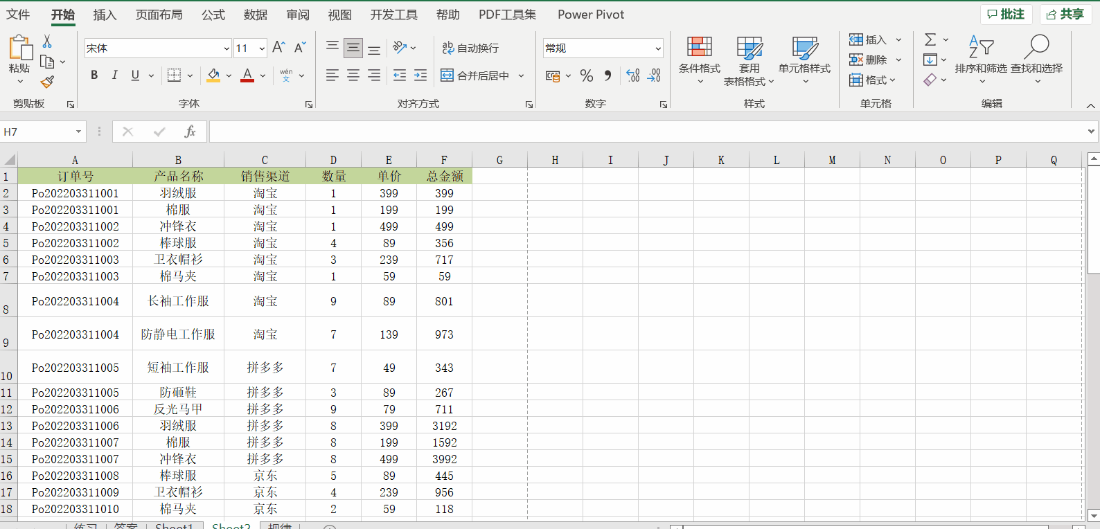 快速预览打印效果 快速预览打印效果