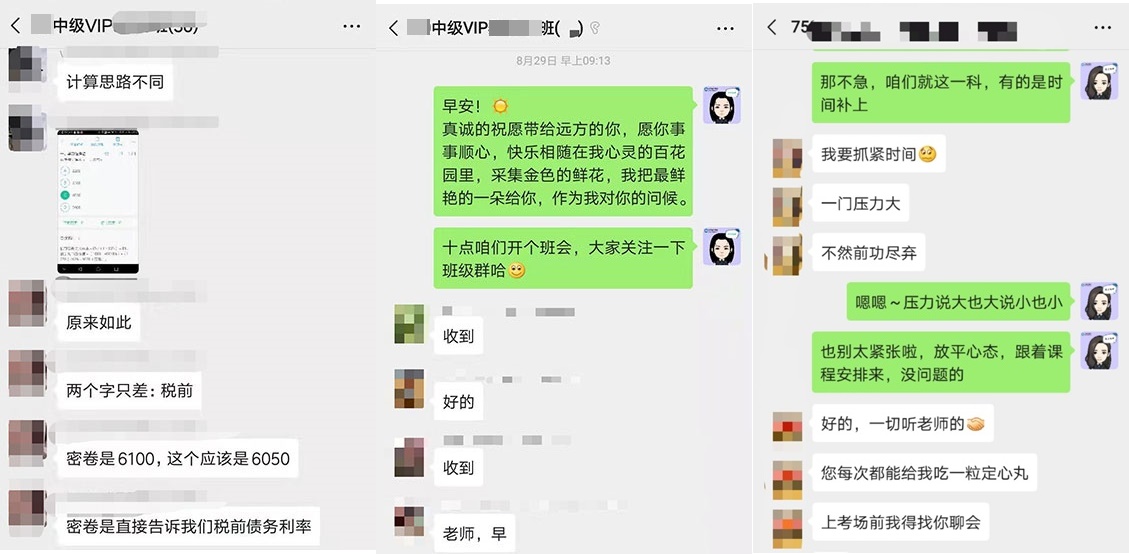 保证协议退费的中级VIP签约特训班究竟是怎么样的？