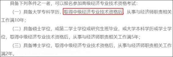 高经报名 高经报名