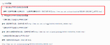 证券报名已经开启！去年的教材是否能用？！