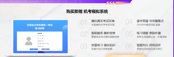 【优惠倒计时】注会备考冲刺不会刷题？快来跟着考前刷题集训班一起学！