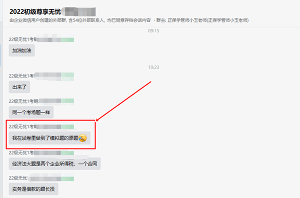 2022年初级会计考试8月1日结束 快看他们咋说... 2022年初级会计考试8月1日结束 快看他们咋说...