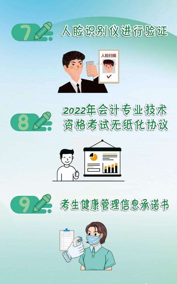 河南平顶山初级会计考试8月4日起开考!这份注意事项一定要知晓 河南平顶山初级会计考试8月4日起开考!这份注意事项一定要知晓