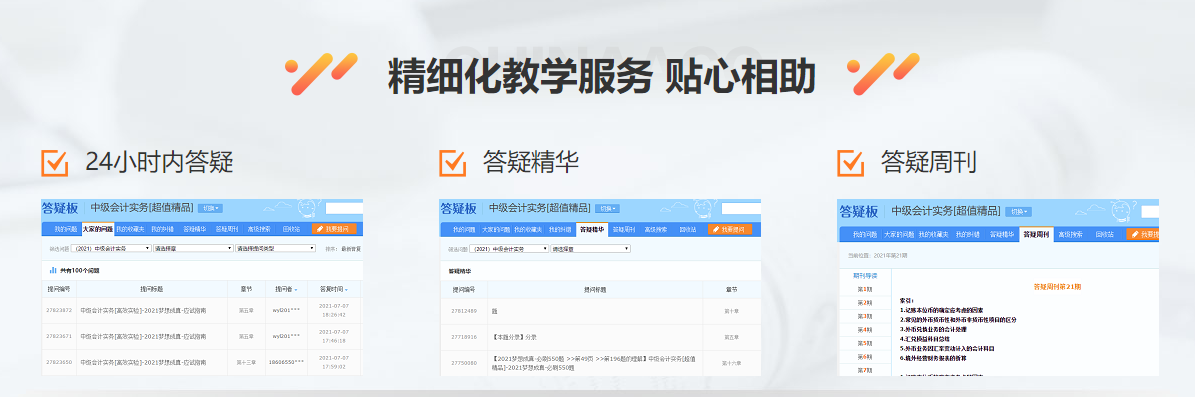 2022年中级会计报名人数曝光！难度会不会降低?