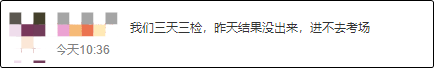 提醒：2022高会考生一定要记好核酸检测时间！切勿耽误考试！
