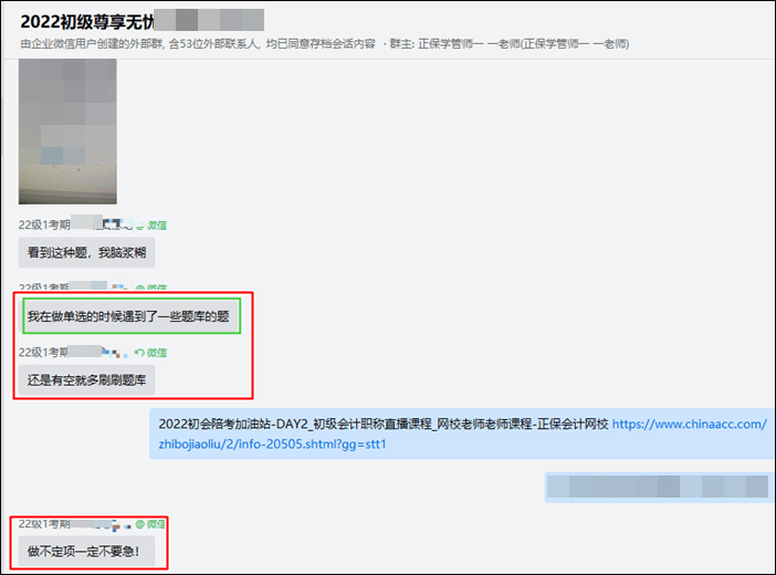 2022年初级会计考试前要多刷题 还有考试做题别急！