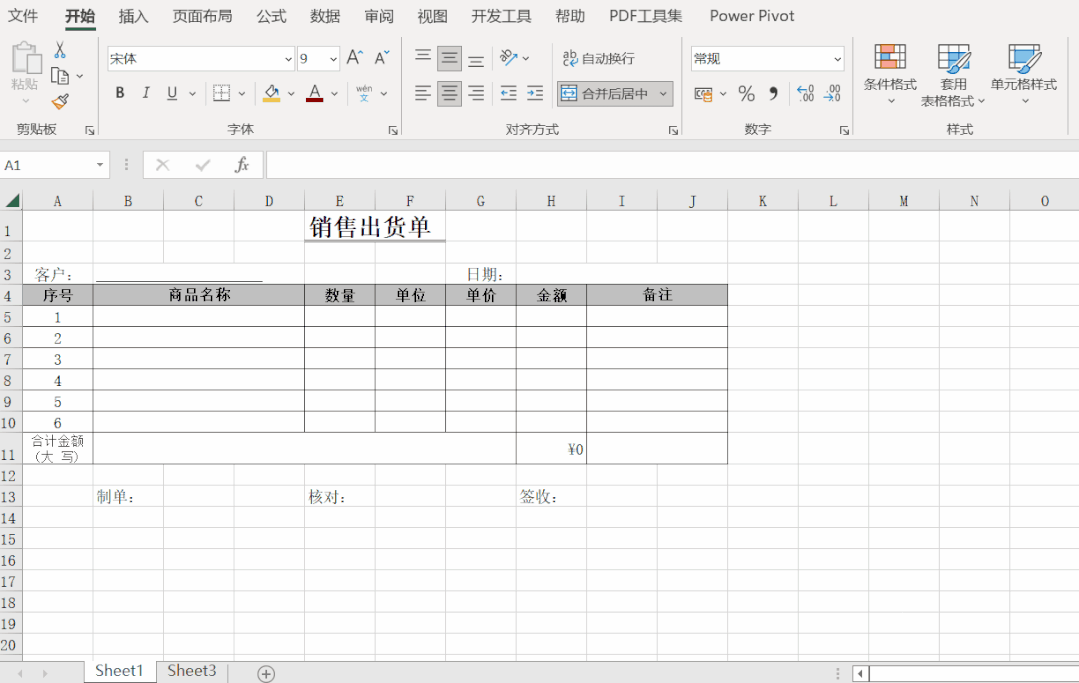 粘贴格式 粘贴格式
