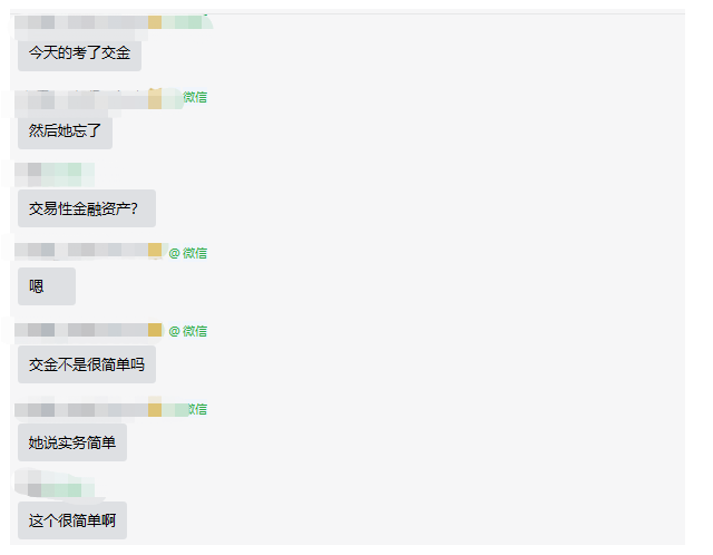 初级难度不大？中级考试难度会增加吗？