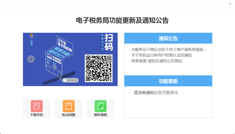 电子税务局8月重大变化1 电子税务局8月重大变化1
