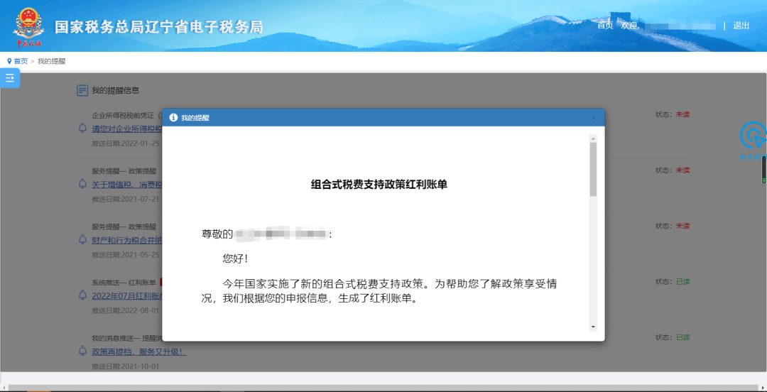 电子税务局8月重大变化3 电子税务局8月重大变化3