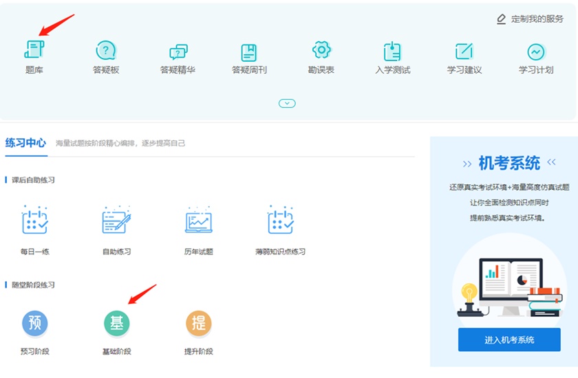 税务师课程题库练习