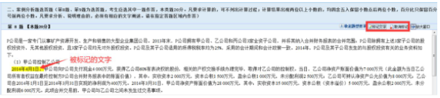 2022年高级会计师无纸化考试操作说明 2022年高级会计师无纸化考试操作说明