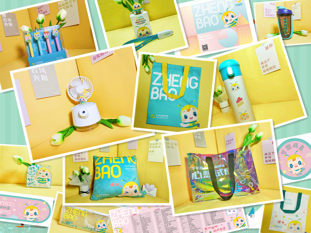 正保币商城上新 一起来pick你最喜欢的礼品吧! 正保币商城上新 一起来pick你最喜欢的礼品吧!