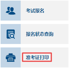 2022年中级会计职称准考证打印入口陆续开通 立即打印>