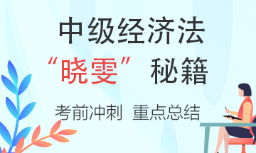 【晓雯秘籍】重点知识点总结——第一章