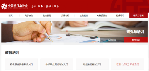 2022下半年银行从业考试报名即将开始！快看报名流程！