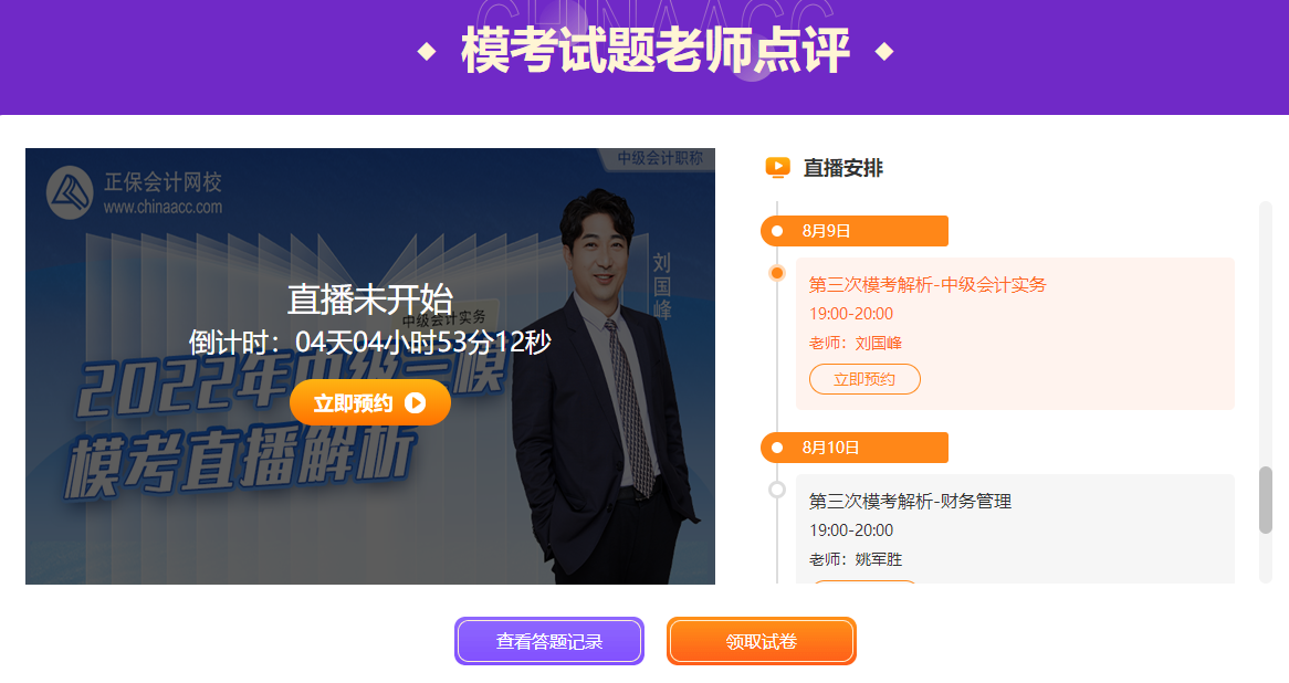 中级会计万人模考成绩不理想 正式考试还有通过的可能性吗？