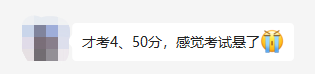 中级会计万人模考成绩不理想 正式考试还有通过的可能性吗？