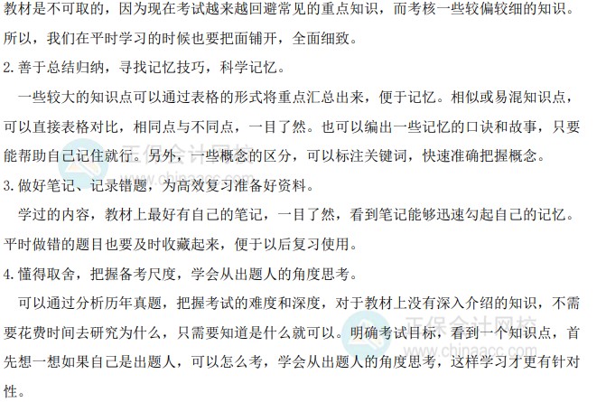 学习方法2 学习方法