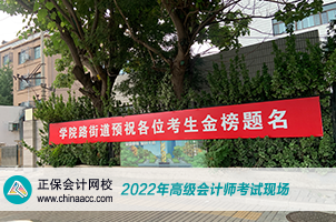 2022年高级会计师考试8月7日开考 预祝大家旗开得胜！